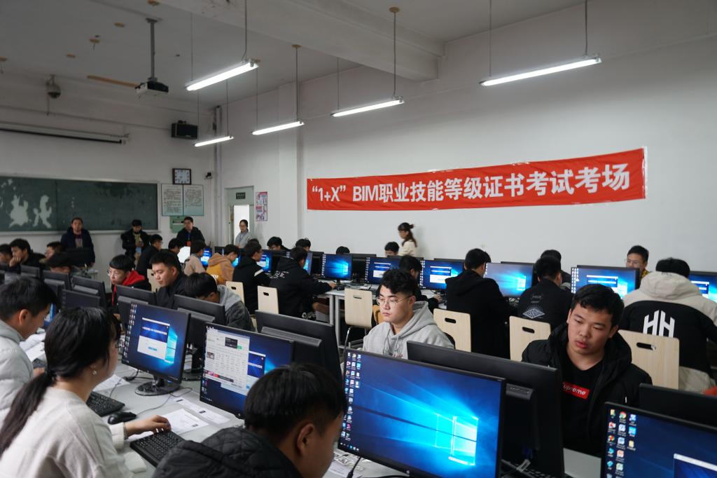 我校首批“1+X”BIM職業(yè)技能等級(jí)考試圓滿成功 軟件網(wǎng)絡(luò)技術(shù)服務(wù)的堅(jiān)實(shí)保障
